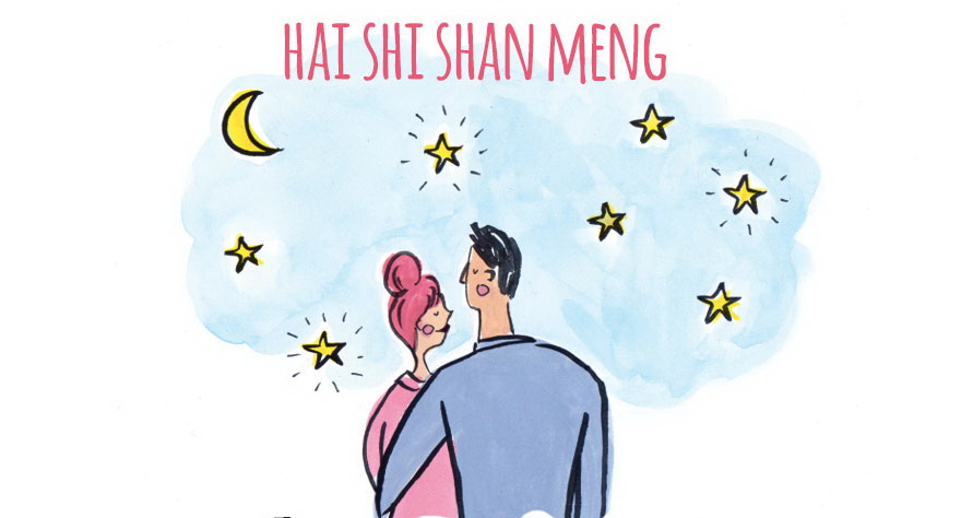 непереводимые слова о любви,  Эмма Блок, Emma Block