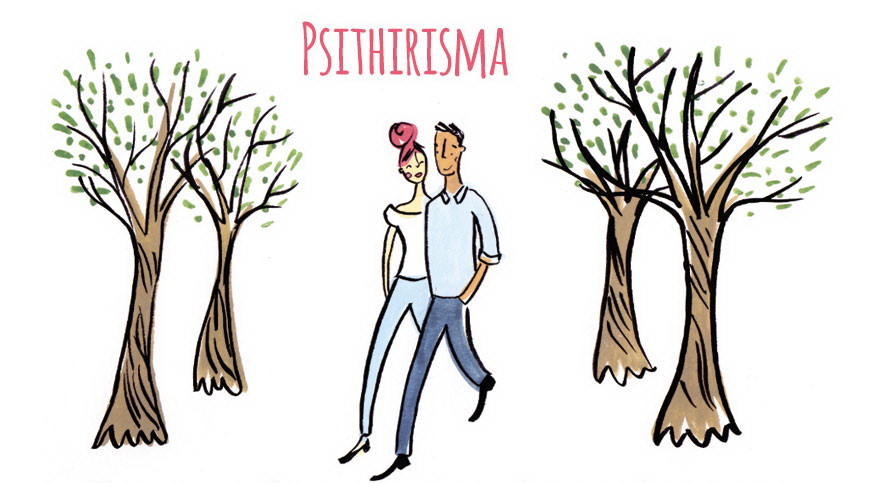 непереводимые слова о любви,  Эмма Блок, Emma Block