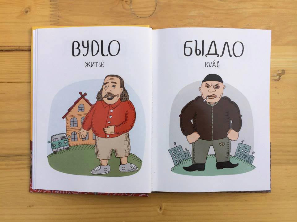 весёлый чешско-русский словарь, чешские слова