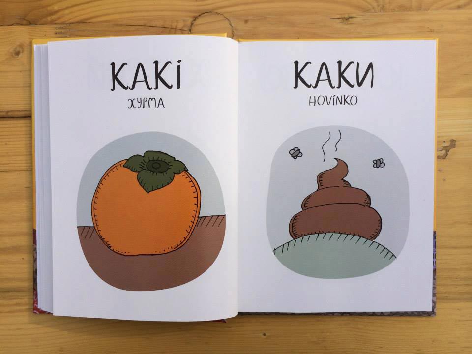 весёлый чешско-русский словарь, чешские слова