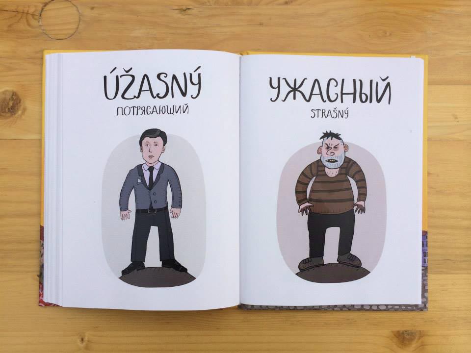 весёлый чешско-русский словарь, чешские слова