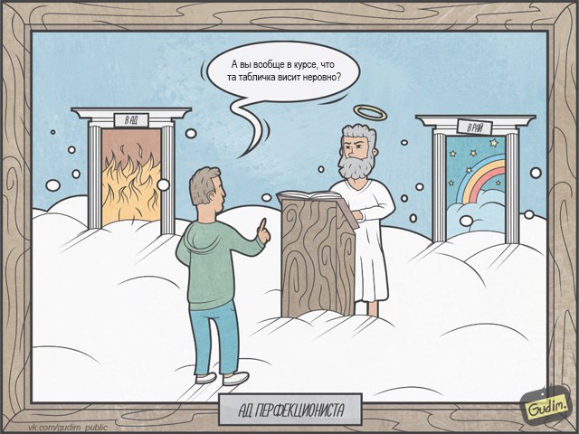 Gudim, чёрный юмор в иллюстрациях, сарказм в иллюстрациях