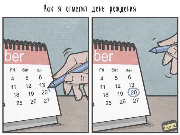 Gudim, чёрный юмор в иллюстрациях, сарказм в иллюстрациях