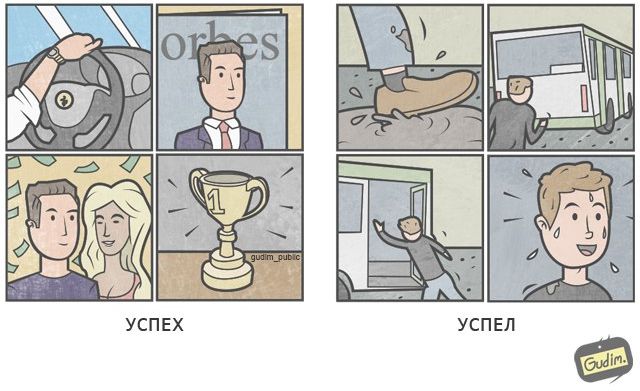 Gudim, чёрный юмор в иллюстрациях, сарказм в иллюстрациях