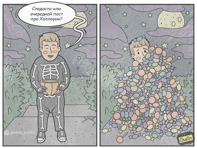 Gudim, чёрный юмор в иллюстрациях, сарказм в иллюстрациях