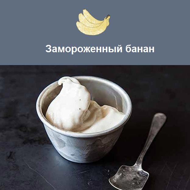 полезные заменители вредных высококалорийных продуктов