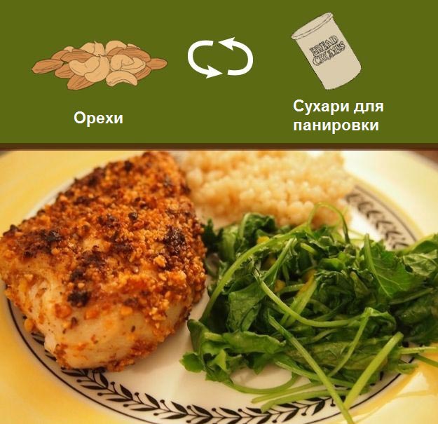 полезные заменители вредных высококалорийных продуктов