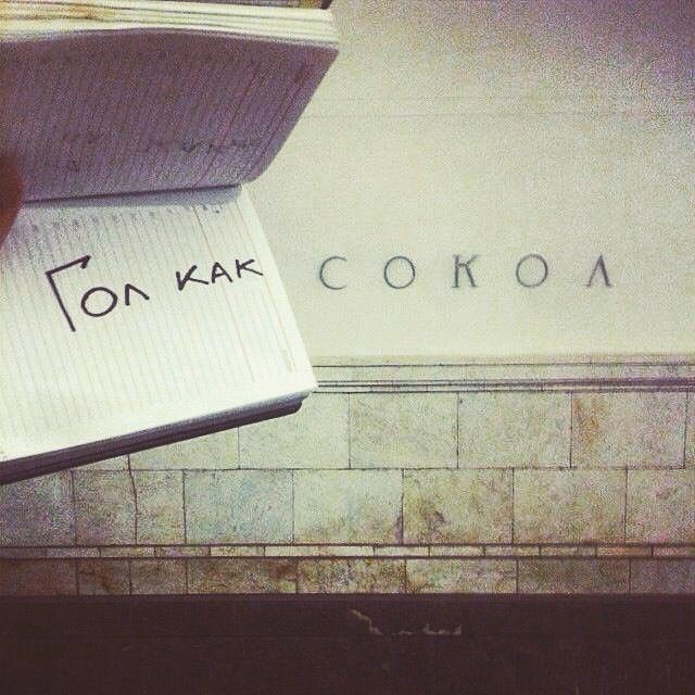 переименовывают станции метро, винни-пуховская, фотожабы станции метро, переделывают названия станций метро