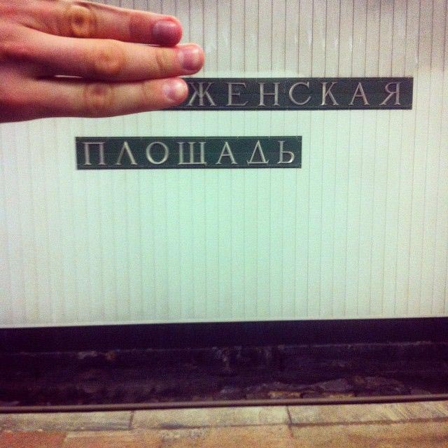 переименовывают станции метро, винни-пуховская, фотожабы станции метро, переделывают названия станций метро