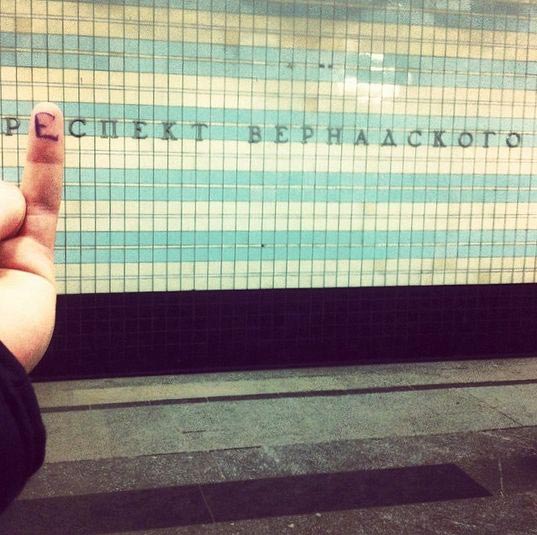 переименовывают станции метро, винни-пуховская, фотожабы станции метро, переделывают названия станций метро