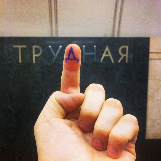 переименовывают станции метро, винни-пуховская, фотожабы станции метро, переделывают названия станций метро