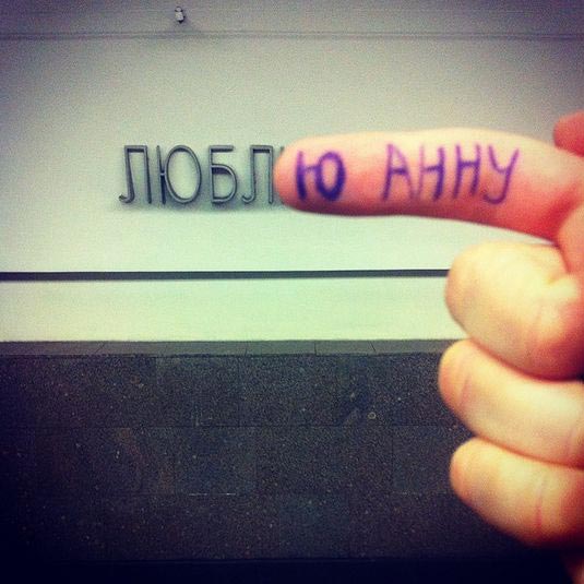 переименовывают станции метро, винни-пуховская, фотожабы станции метро, переделывают названия станций метро