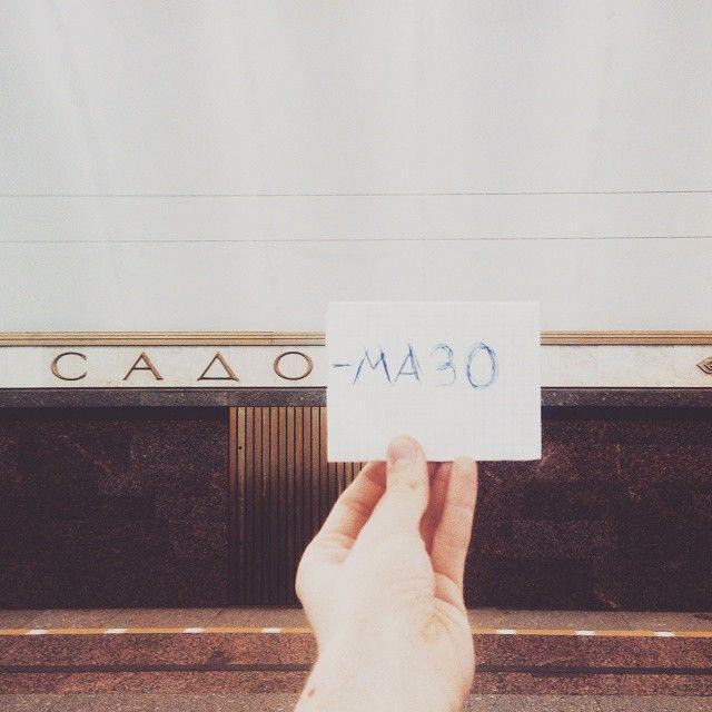 переименовывают станции метро, винни-пуховская, фотожабы станции метро, переделывают названия станций метро