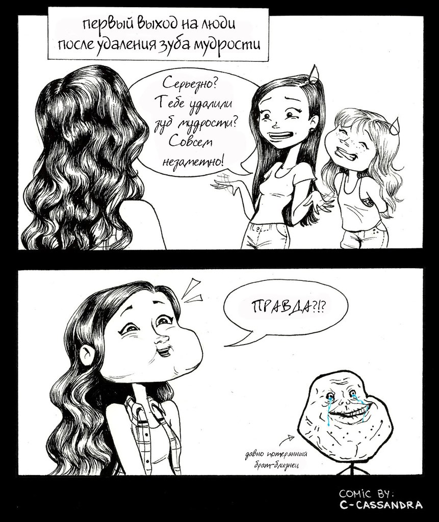 повседневные женские проблемы в комиксах, Кассандра Калин, Cassandra Calin