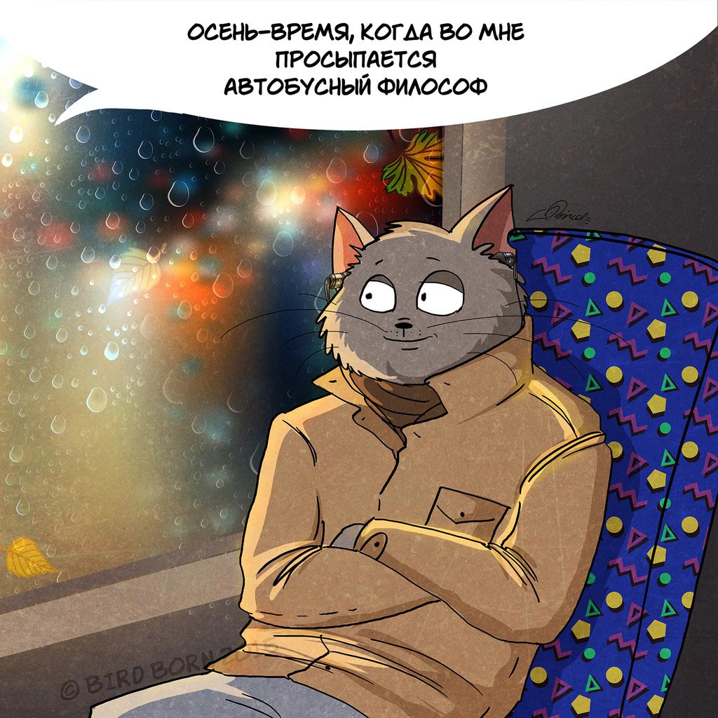 я люблю осень, за что любят осень, Bird Born