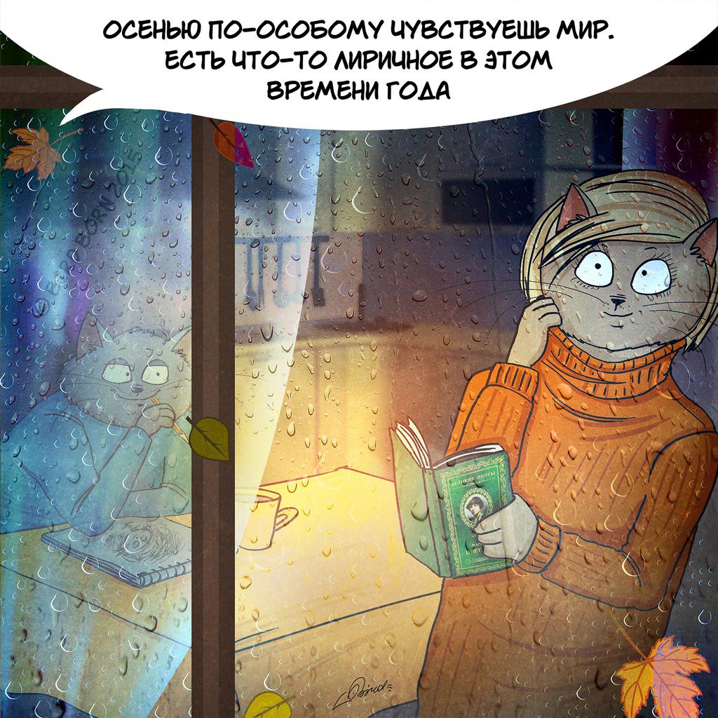 я люблю осень, за что любят осень, Bird Born