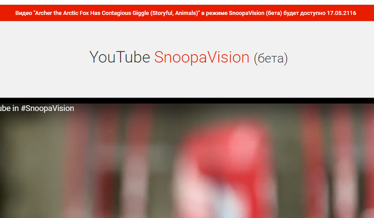 SnoopaVision, снупавижн, смотреть видео со Снуп Доггом, розыгрыш 1 апреля Google 2016, розыгрыш на первое апреля Google 2016, 