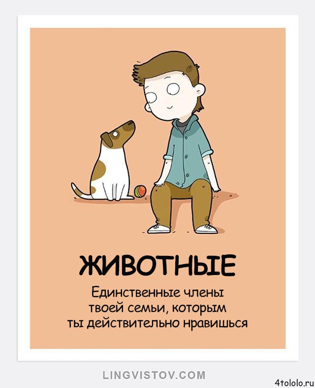 Смешные комиксы о собачьих заскоках, комиксы о собаках, Lingvistov