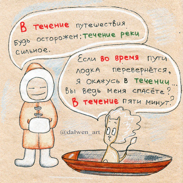 Русский язык в котах, Анна Беловицкая, dalwen