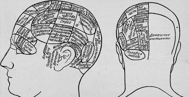 вредоносные научные теории, научные теории которые принесли вред