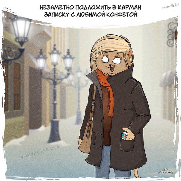 Bird Born, важны не слова а поступки