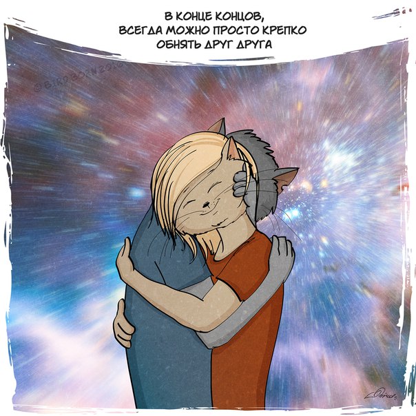 Bird Born, важны не слова а поступки