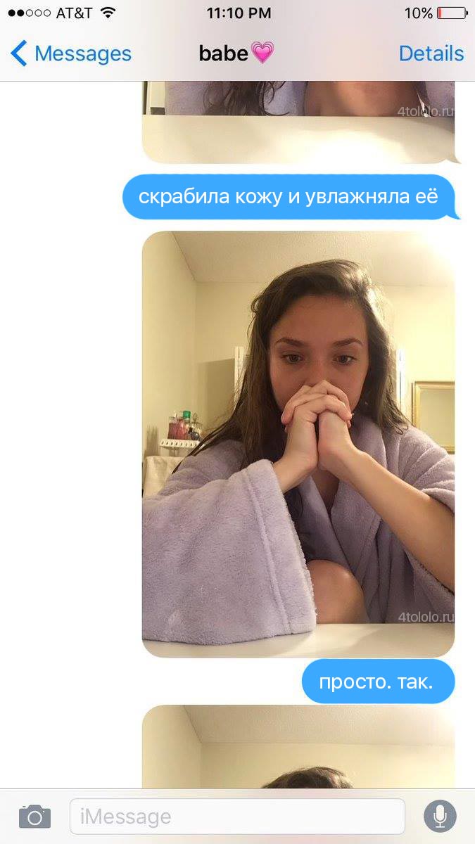 ответ девушки парень отменил свидание, смешной ответ девушки парень отменил свидание