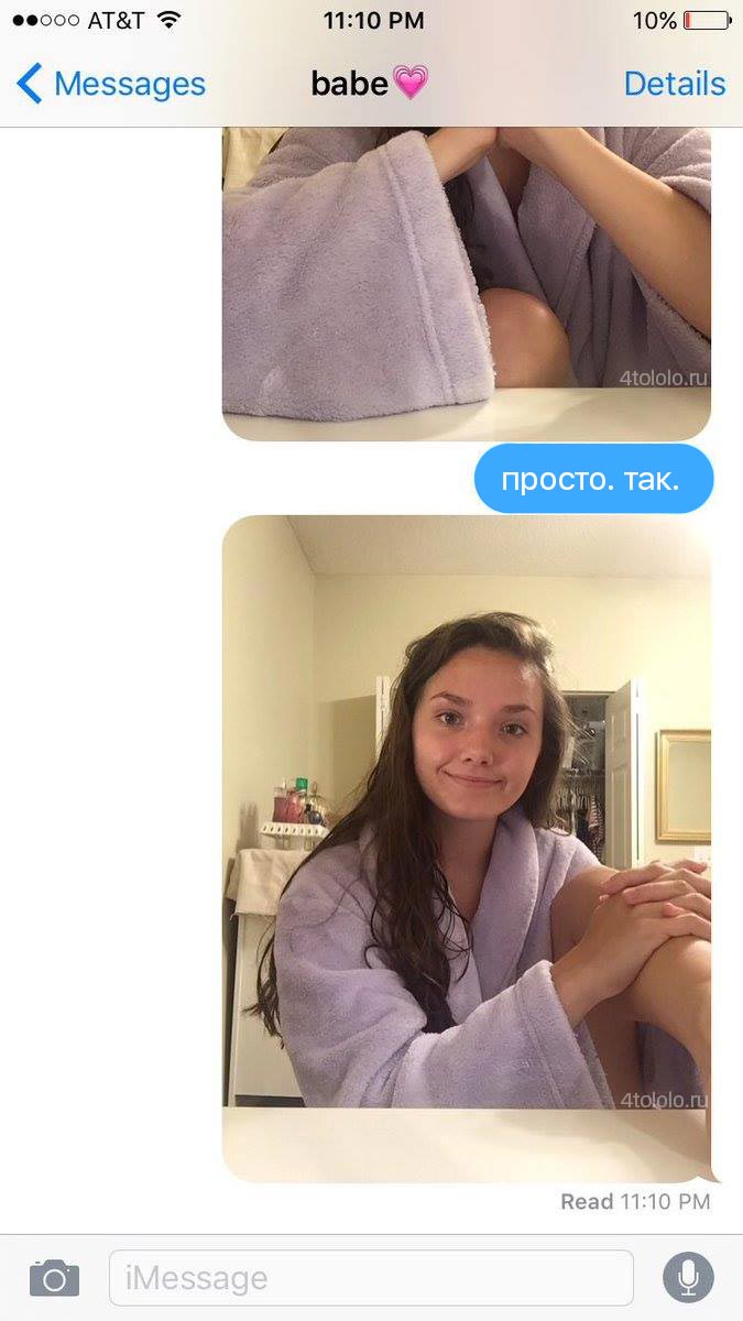 ответ девушки парень отменил свидание, смешной ответ девушки парень отменил свидание