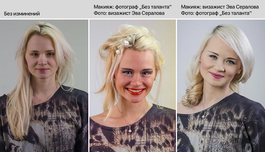 фотограф, Bez talentu, фотограф и визажист поменялись местами