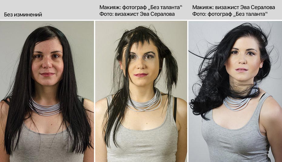 фотограф, Bez talentu, фотограф и визажист поменялись местами