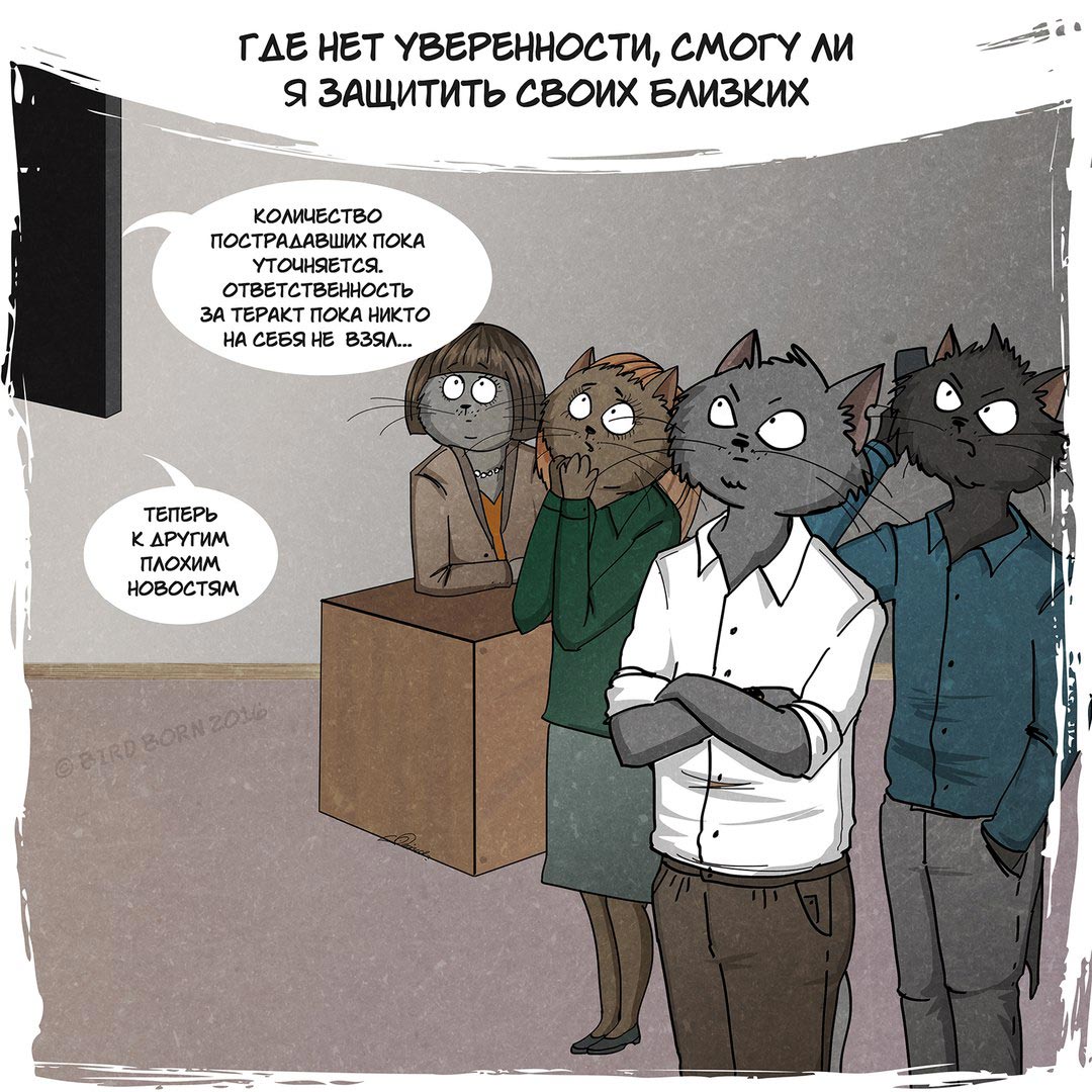 Bird Born, всё что вам нужно это любовь