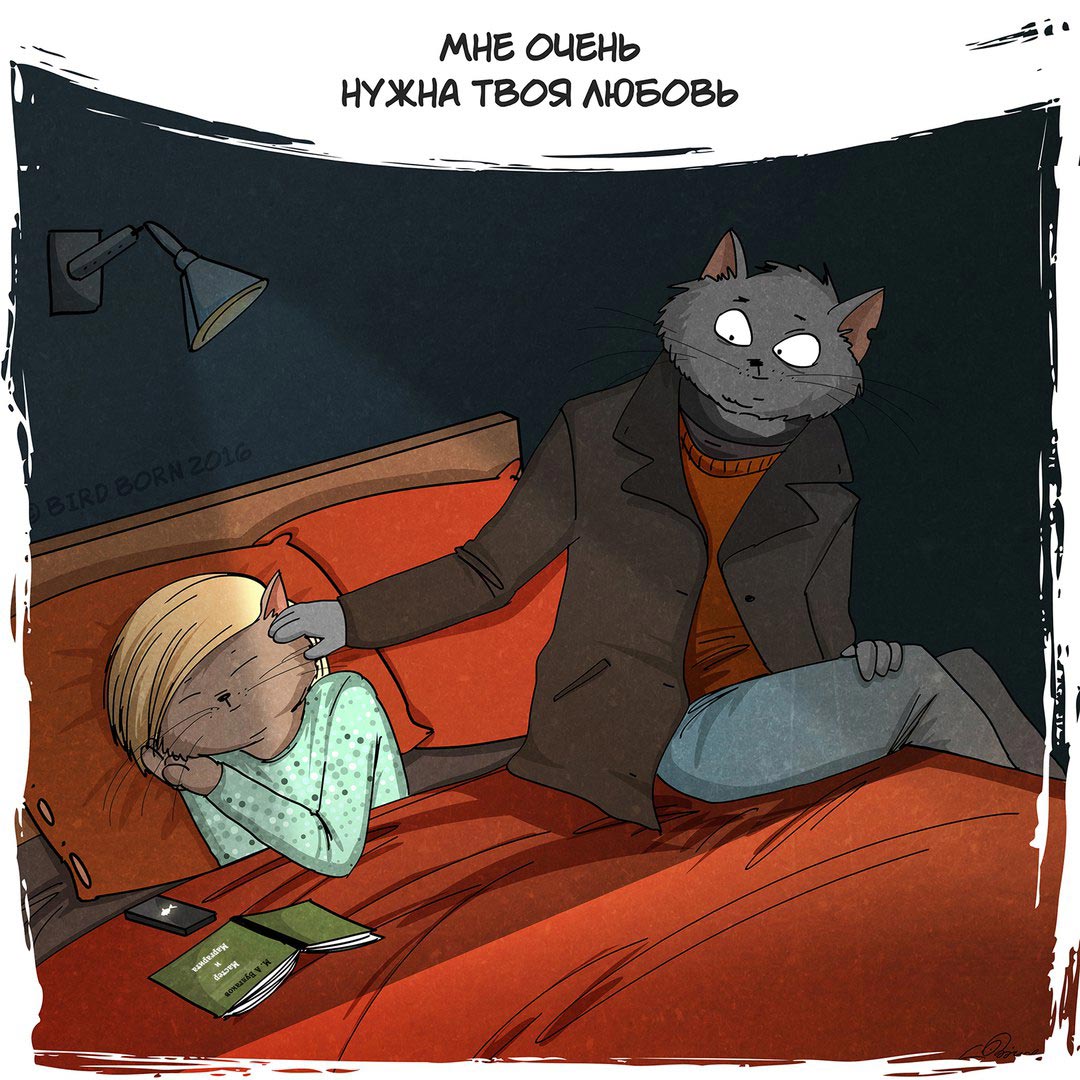 Bird Born, всё что вам нужно это любовь