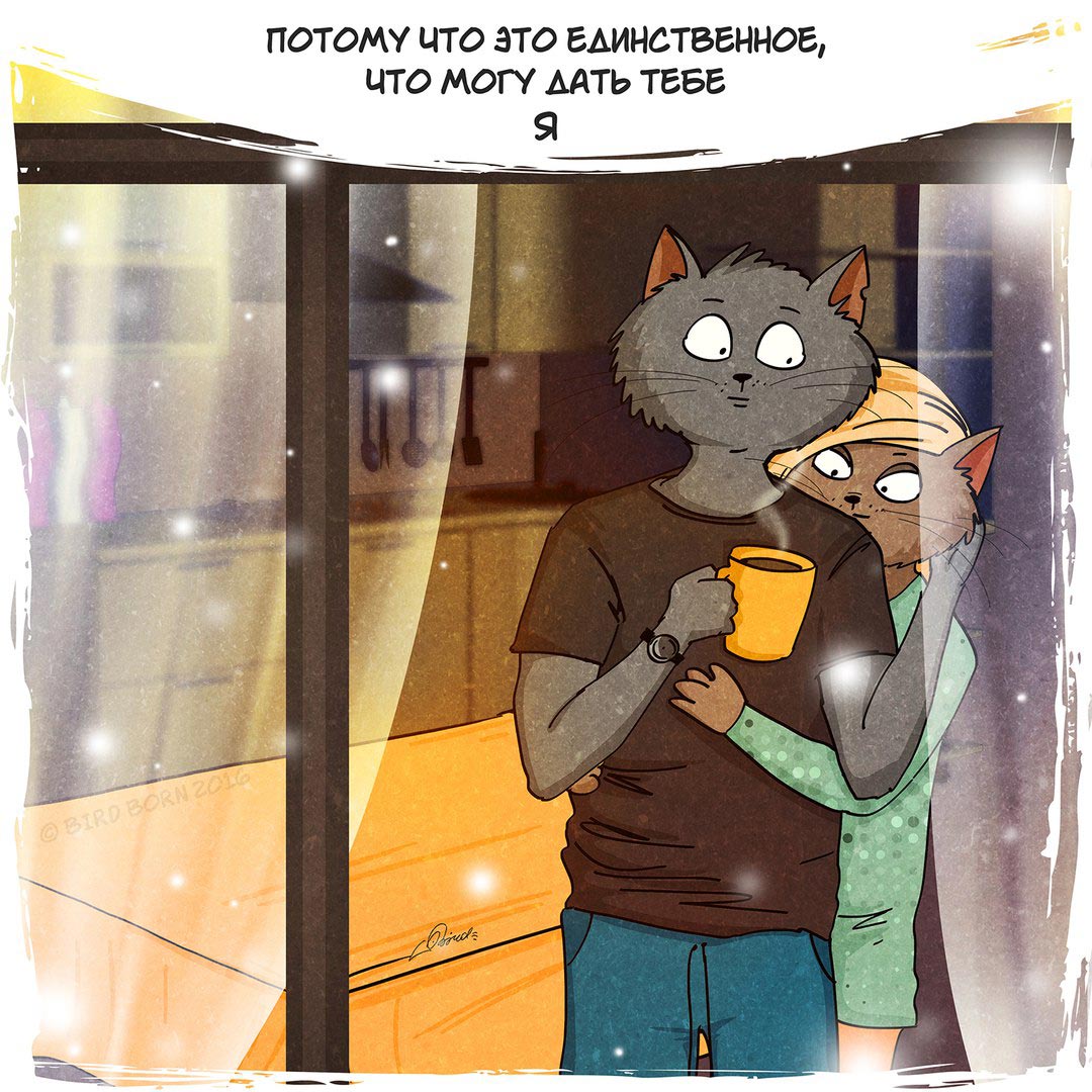 Bird Born, всё что вам нужно это любовь