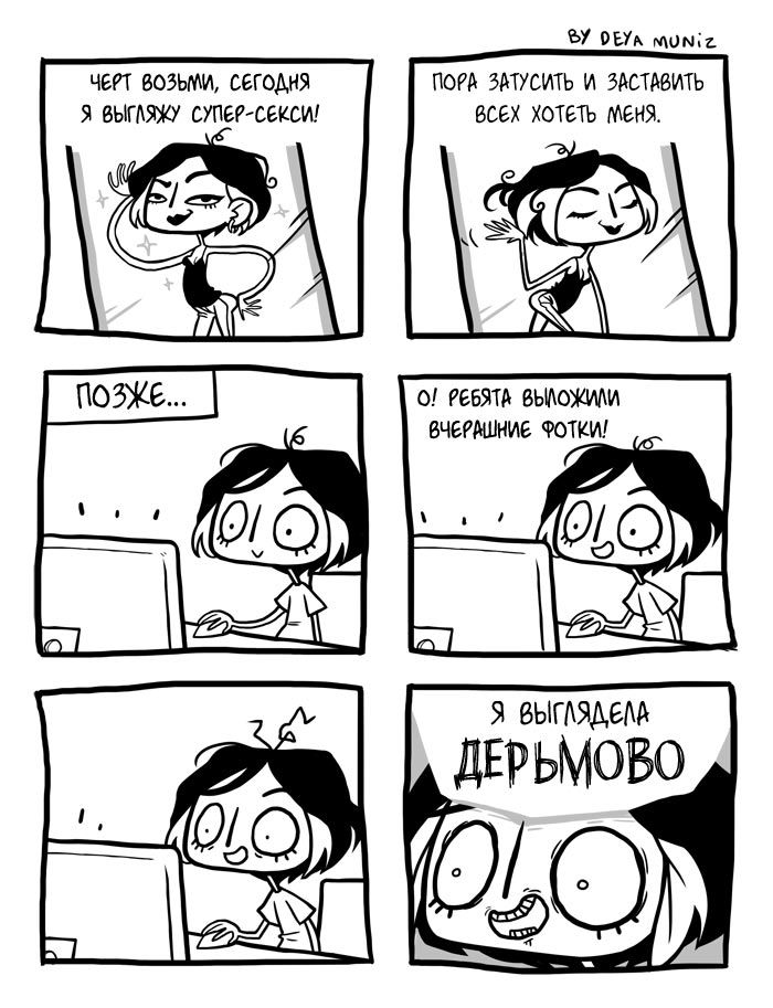 женские проблемы в смешных комиксах, Дея Мунис, Deya Muniz