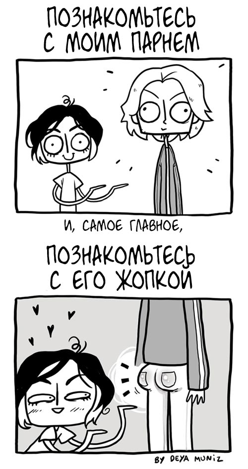 женские проблемы в смешных комиксах, Дея Мунис, Deya Muniz