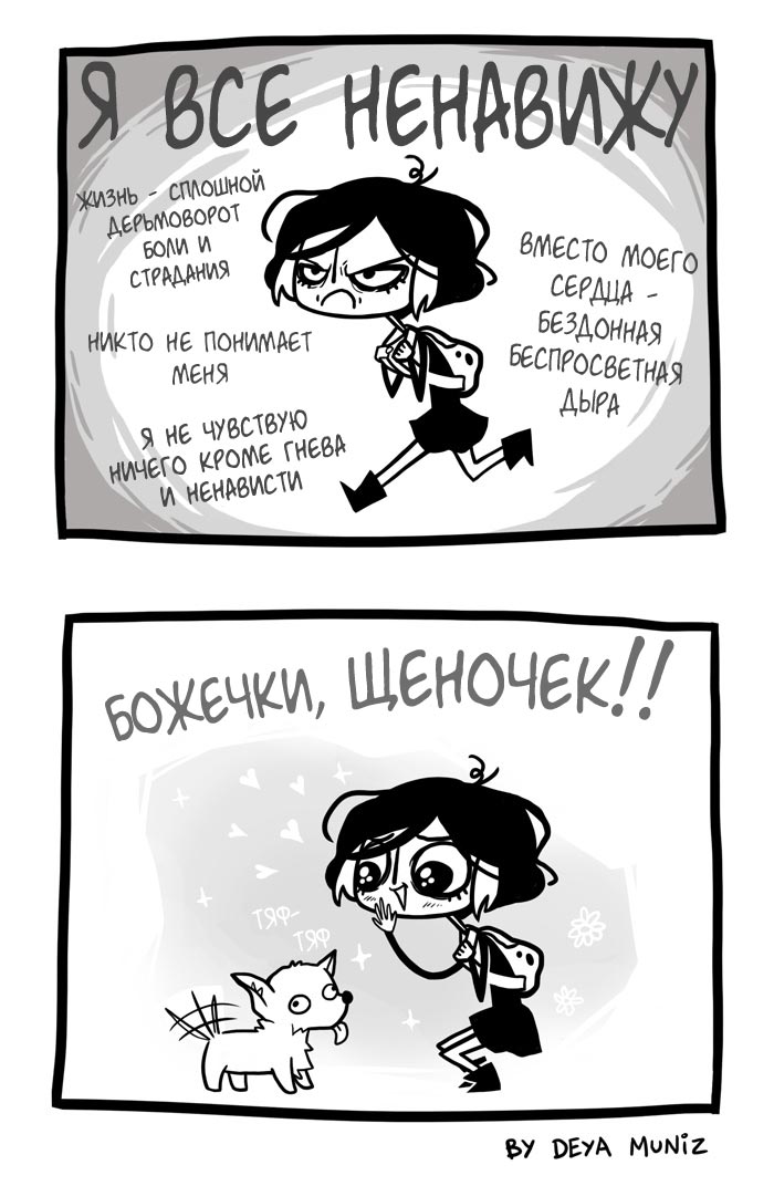 женские проблемы в смешных комиксах, Дея Мунис, Deya Muniz