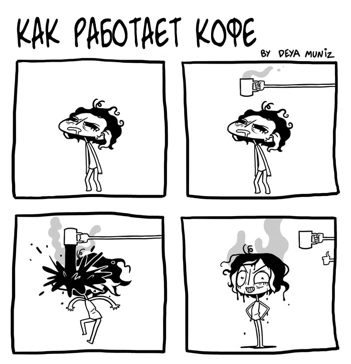 женские проблемы в смешных комиксах, Дея Мунис, Deya Muniz