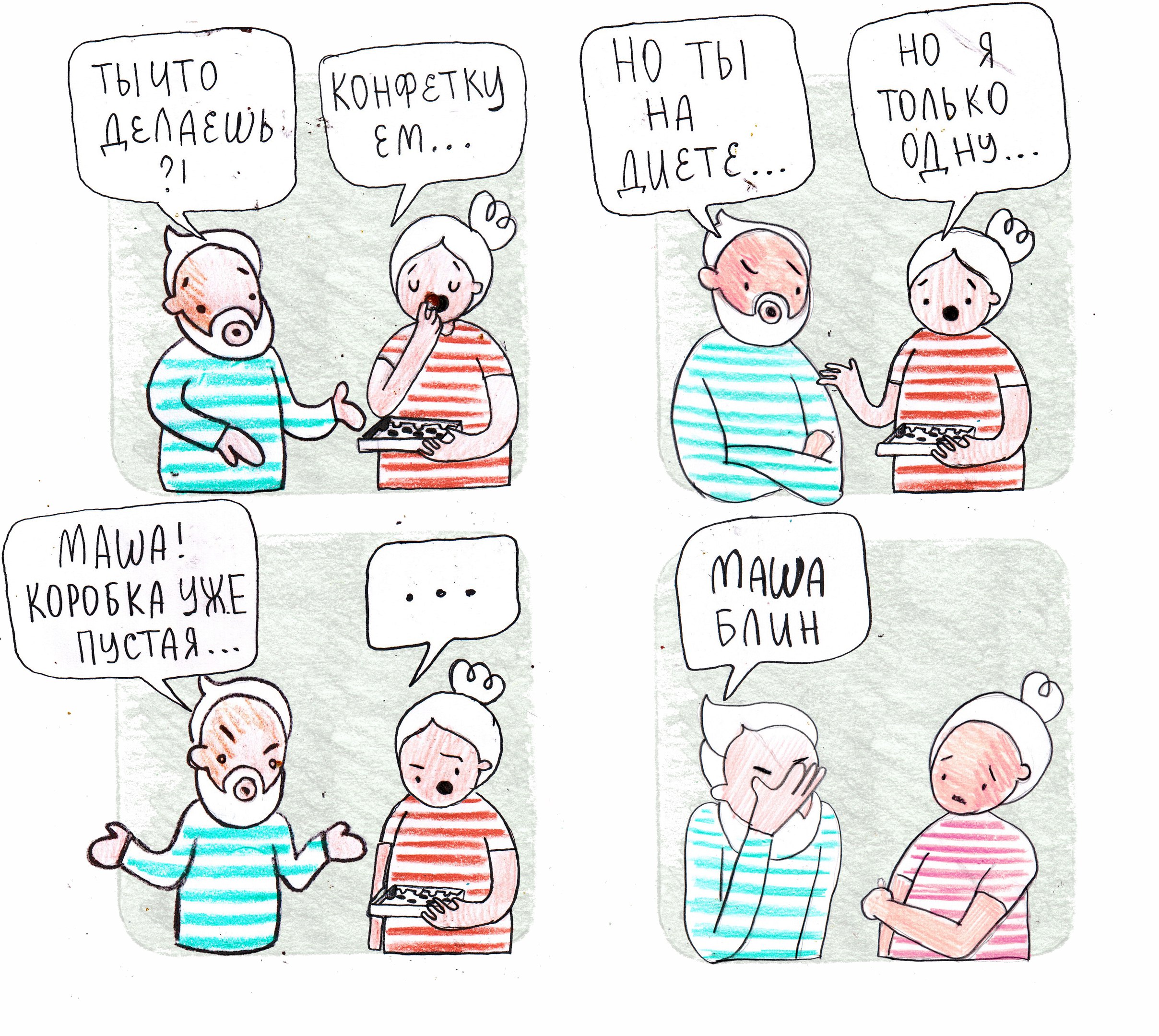 Маша блин, Мария Медведик, комиксы о Маше