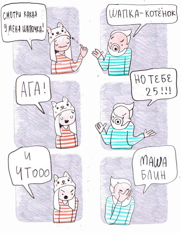 Маша блин, Мария Медведик, комиксы о Маше