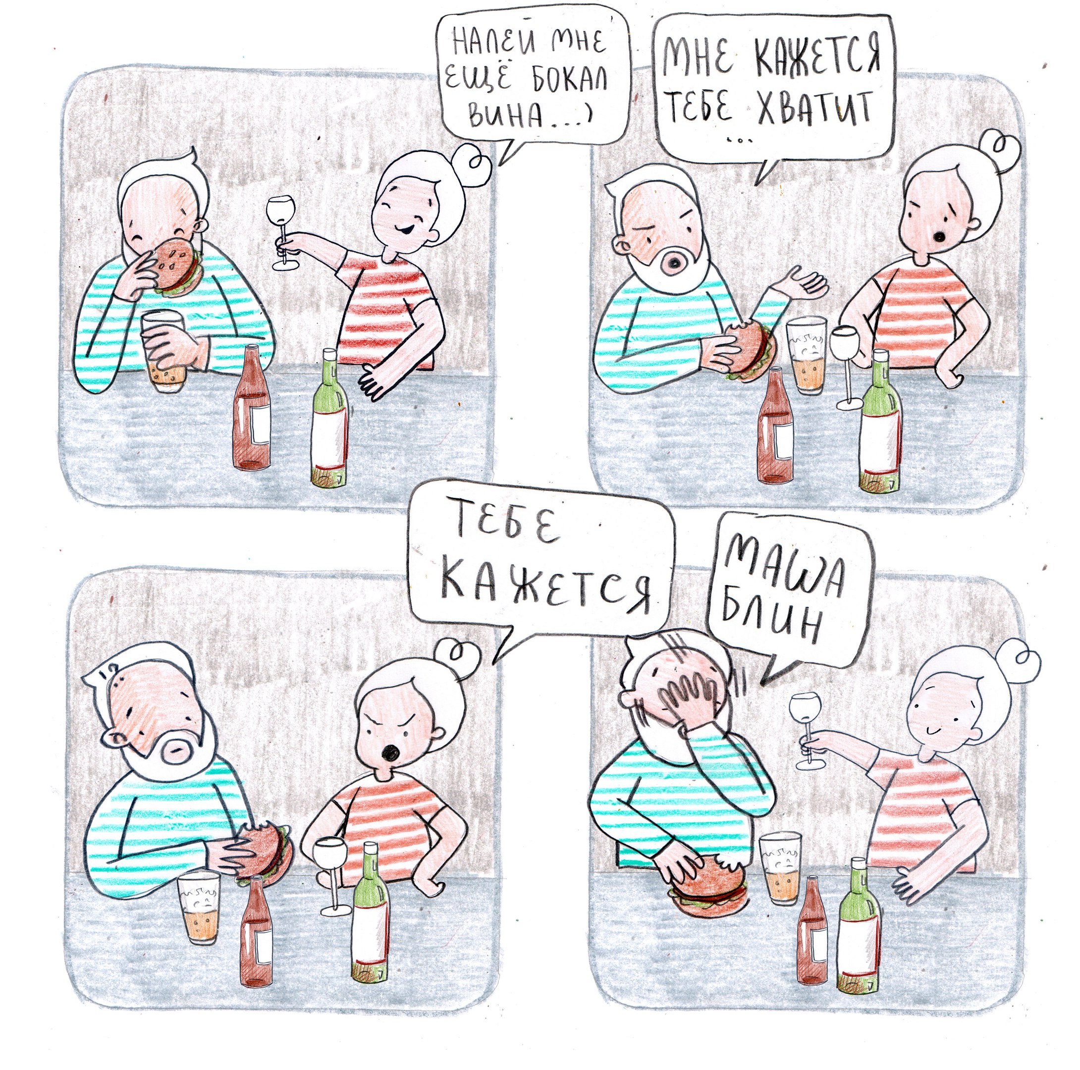 Маша блин, Мария Медведик, комиксы о Маше