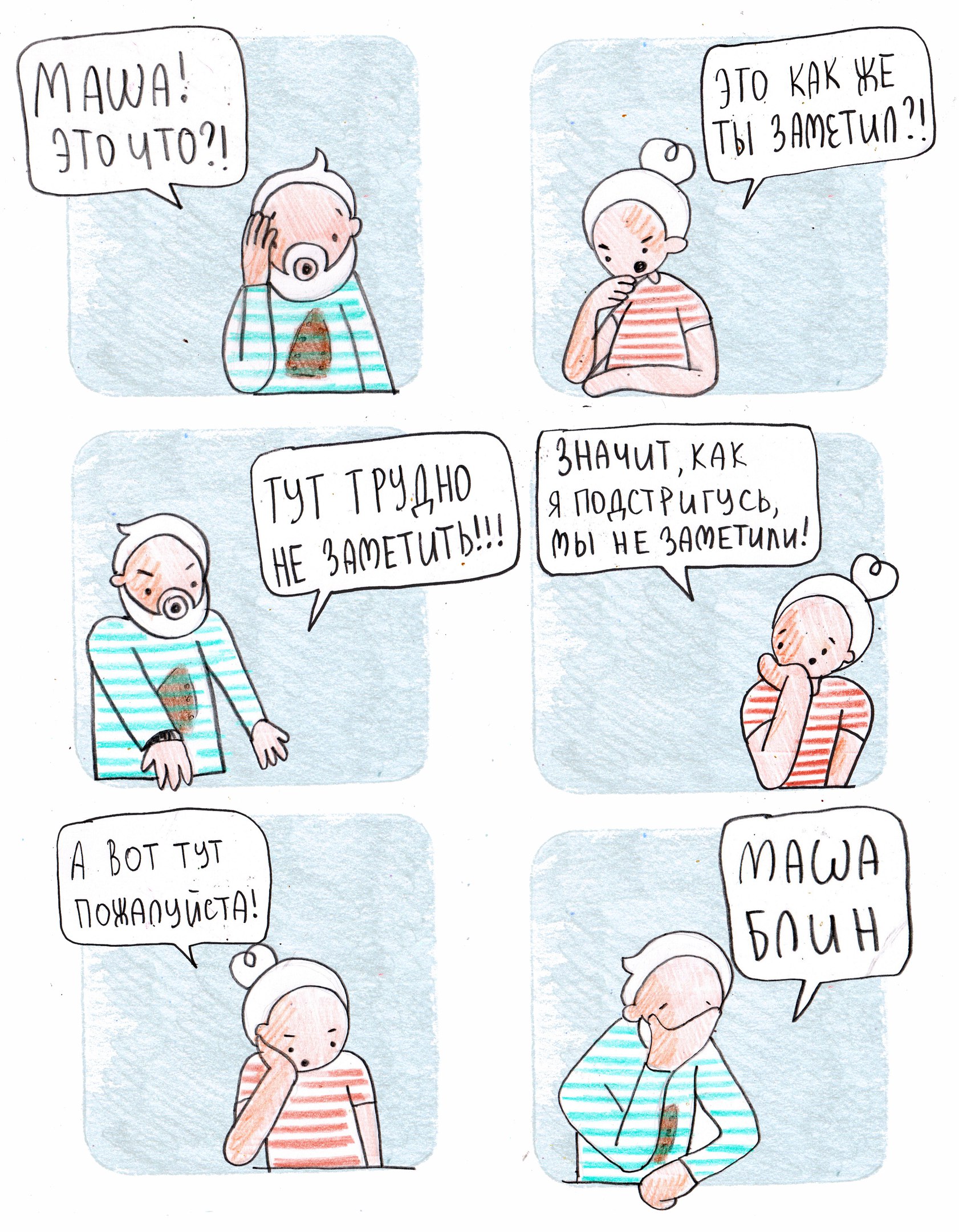 Маша блин, Мария Медведик, комиксы о Маше