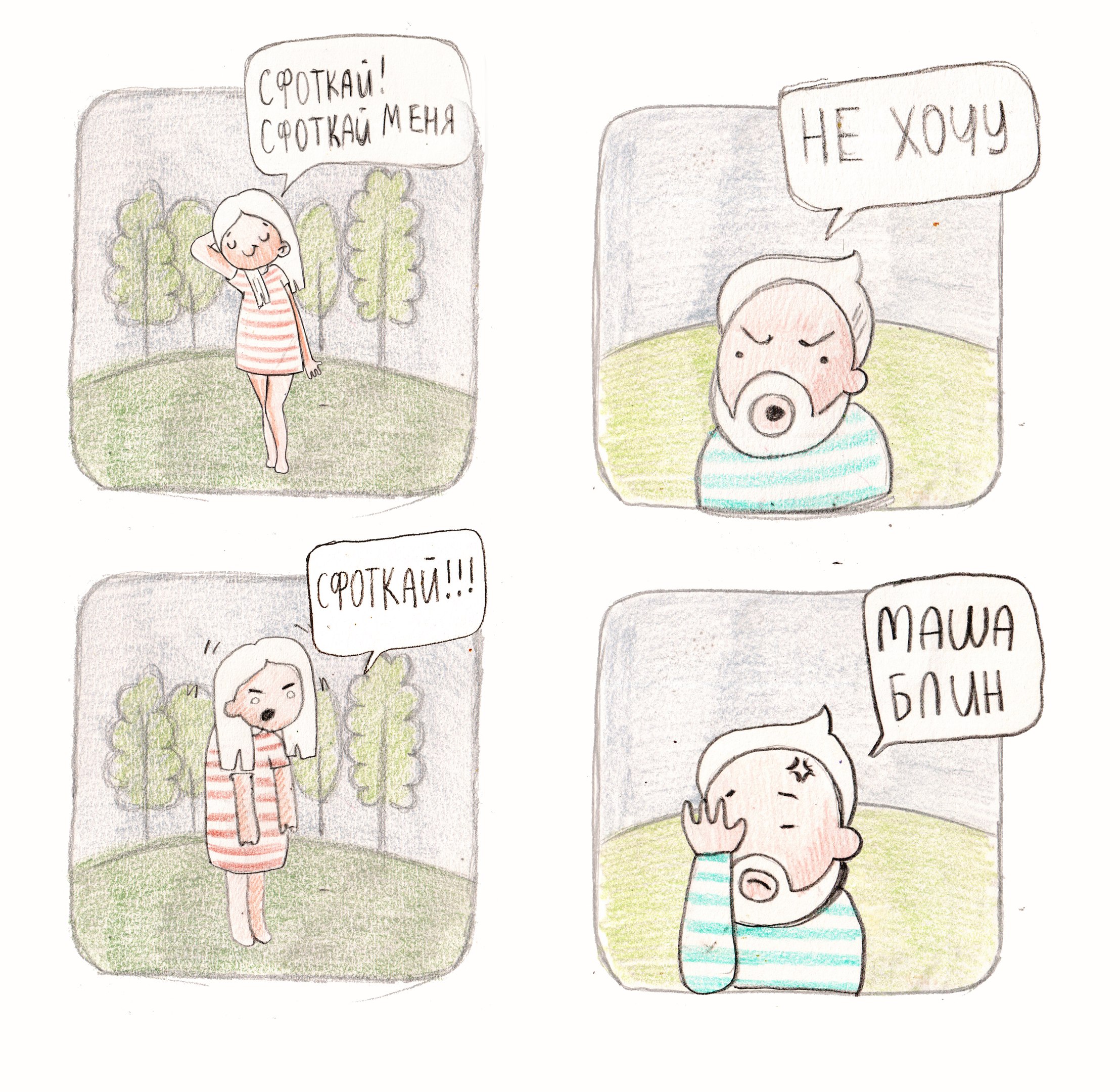 Маша блин, Мария Медведик, комиксы о Маше