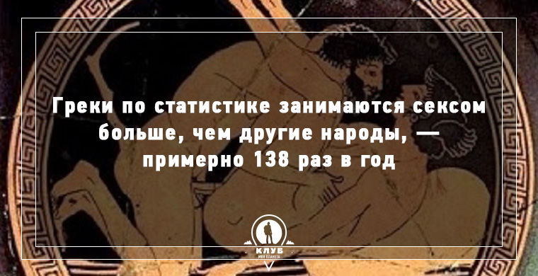 факты о любви и ceксе