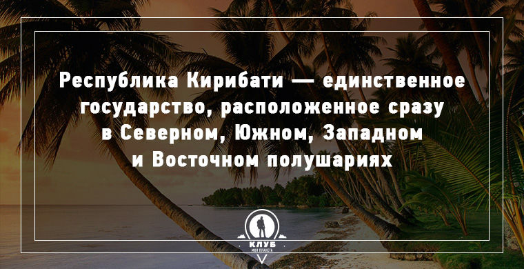13 удивительных фактов о мире, в котором мы живём факты о мире, факты о нашей планете