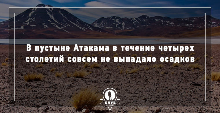 13 удивительных фактов о мире, в котором мы живём факты о мире, факты о нашей планете