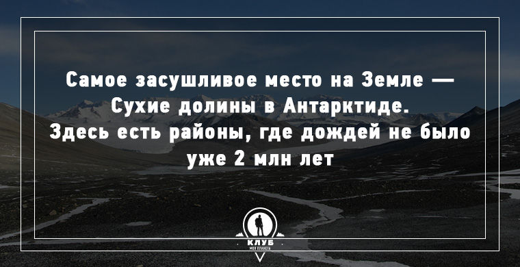 13 удивительных фактов о мире, в котором мы живём факты о мире, факты о нашей планете