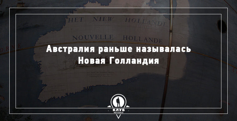 13 удивительных фактов о мире, в котором мы живём факты о мире, факты о нашей планете