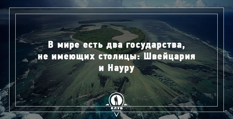 13 удивительных фактов о мире, в котором мы живём факты о мире, факты о нашей планете