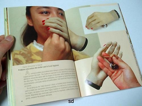 безумные японские изобретения, сумасшедшие японские изобретения,