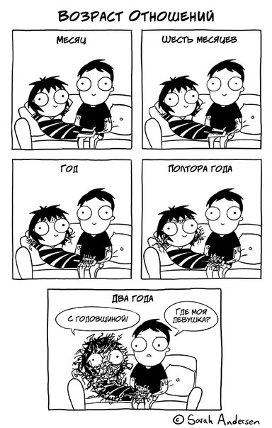 комиксы о девочках. Сара Андерсон, Sarah Andersen